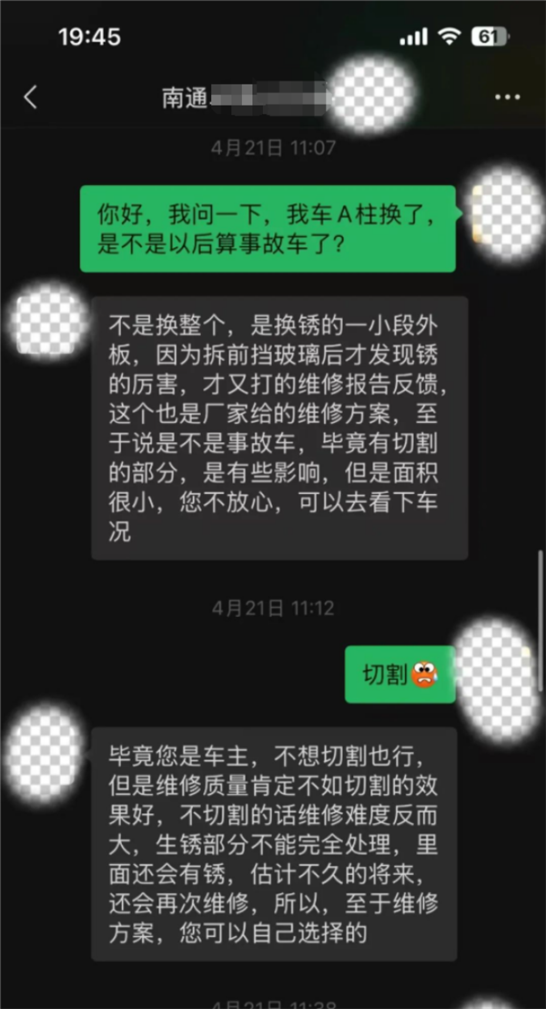 车子的A柱都能锈 这事其实真挺难的 车子的A柱 第3张 车子的A柱都能锈 这事其实真挺难的 车子的A柱 第3张