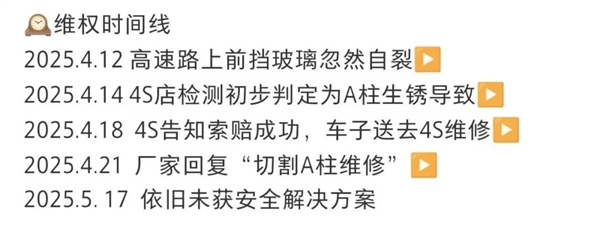 车子的A柱都能锈 这事其实真挺难的 车子的A柱 第4张 车子的A柱都能锈 这事其实真挺难的 车子的A柱 第4张
