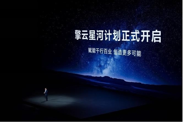 鸿蒙电脑横空出世:PC行业要变天了 鸿蒙电脑 PC行业 第5张 鸿蒙电脑横空出世:PC行业要变天了 鸿蒙电脑 PC行业 第5张