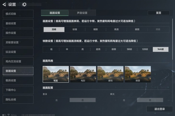 iQOO Pad5 Pro上手:天玑板王 Pro 第15张 iQOO Pad5 Pro上手:天玑板王 Pro 第15张