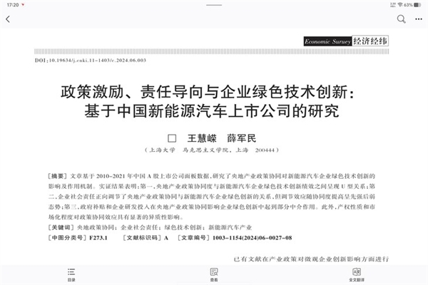 iQOO Pad5 Pro上手:天玑板王 Pro 第23张 iQOO Pad5 Pro上手:天玑板王 Pro 第23张