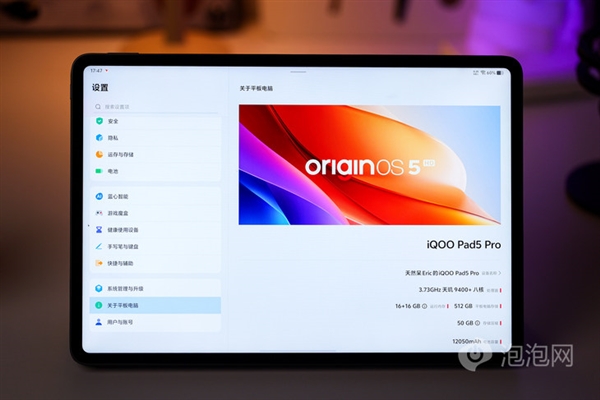 iQOO Pad5 Pro上手:天玑板王 Pro 第29张 iQOO Pad5 Pro上手:天玑板王 Pro 第29张