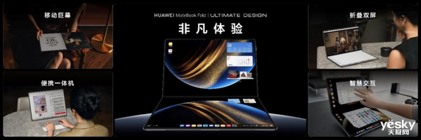 华为鸿蒙电脑重新定义生产力工具:颠覆PC行业 华为鸿蒙电脑 第2张 华为鸿蒙电脑重新定义生产力工具:颠覆PC行业 华为鸿蒙电脑 第2张