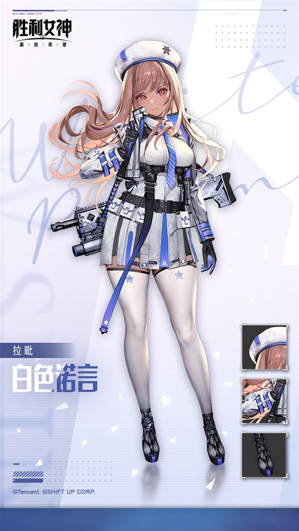 腾讯代理!《胜利女神:新的希望》正式开服:PC、安卓、iOS互通 胜利女神:新的希望 第4张 腾讯代理!《胜利女神:新的希望》正式开服:PC、安卓、iOS互通 胜利女神:新的希望 第4张