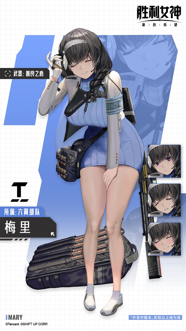 腾讯代理!《胜利女神:新的希望》正式开服:PC、安卓、iOS互通 胜利女神:新的希望 第8张 腾讯代理!《胜利女神:新的希望》正式开服:PC、安卓、iOS互通 胜利女神:新的希望 第8张