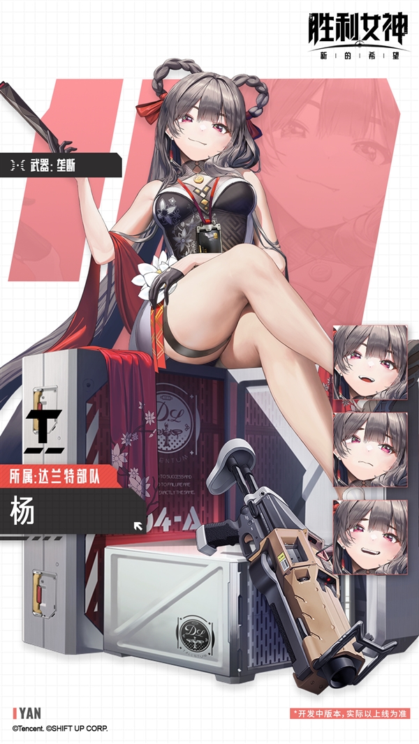 腾讯代理!《胜利女神:新的希望》正式开服:PC、安卓、iOS互通 胜利女神:新的希望 第10张 腾讯代理!《胜利女神:新的希望》正式开服:PC、安卓、iOS互通 胜利女神:新的希望 第10张