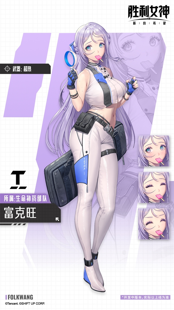 腾讯代理!《胜利女神:新的希望》正式开服:PC、安卓、iOS互通 胜利女神:新的希望 第11张 腾讯代理!《胜利女神:新的希望》正式开服:PC、安卓、iOS互通 胜利女神:新的希望 第11张
