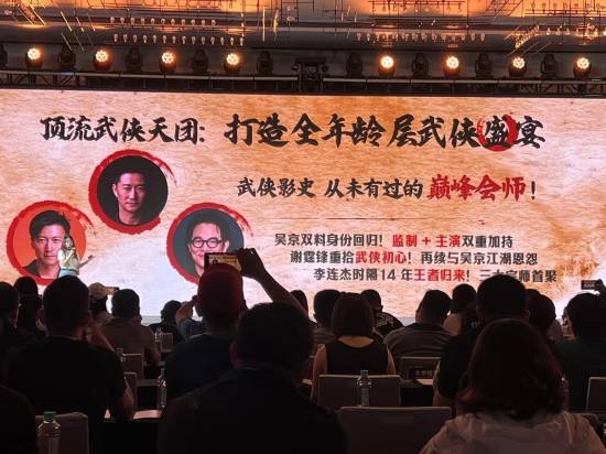 李连杰时隔14年出演《镖人》电影:搭档吴京、袁和平 李连杰 镖人 第2张 李连杰时隔14年出演《镖人》电影:搭档吴京、袁和平 李连杰 镖人 第2张