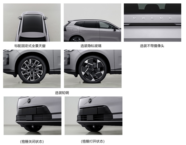 和领克08关系密切 全新沃尔沃XC70申报:长续航超混SUV 全新沃尔沃XC70 第3张 和领克08关系密切 全新沃尔沃XC70申报:长续航超混SUV 全新沃尔沃XC70 第3张