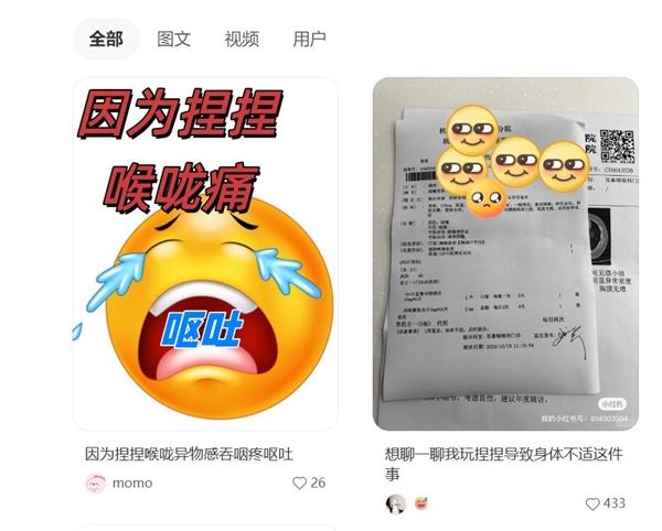 健康隐形杀手!多位捏捏玩家出现喉咙痛烂手指 健康 捏捏玩家 第2张 健康隐形杀手!多位捏捏玩家出现喉咙痛烂手指 健康 捏捏玩家 第2张