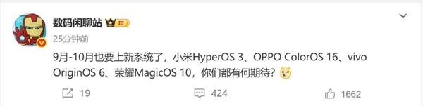曝澎湃OS 3最快Q3登场:小米16将首发 澎湃OS 3 第1张 曝澎湃OS 3最快Q3登场:小米16将首发 澎湃OS 3 第1张