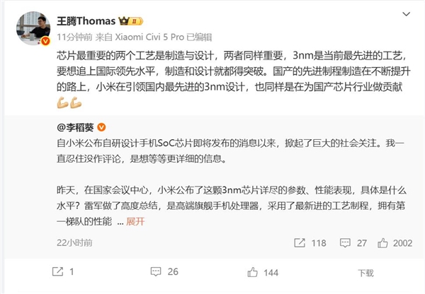 不止是3nm!玄戒O1的另一大杀手锏是设计:引领国产芯片行业 玄戒O1 第1张 不止是3nm!玄戒O1的另一大杀手锏是设计:引领国产芯片行业 玄戒O1 第1张