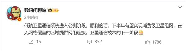 曝低轨卫星通信开始公测:华为Mate X6典藏版全球首发 华为Mate X6 第1张 曝低轨卫星通信开始公测:华为Mate X6典藏版全球首发 华为Mate X6 第1张