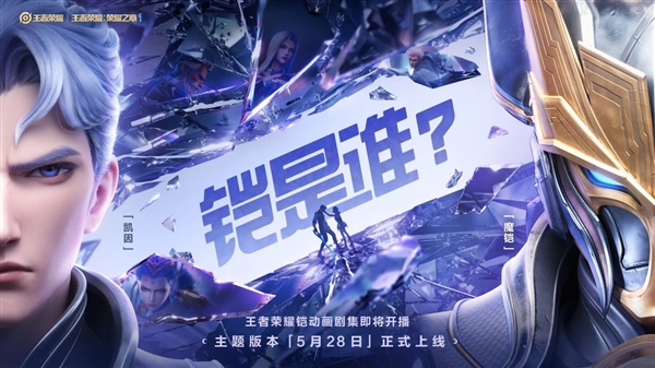 《王者荣耀》3D动画即将上映 露娜全新皮肤免费送 王者荣耀 第1张 《王者荣耀》3D动画即将上映 露娜全新皮肤免费送 王者荣耀 第1张