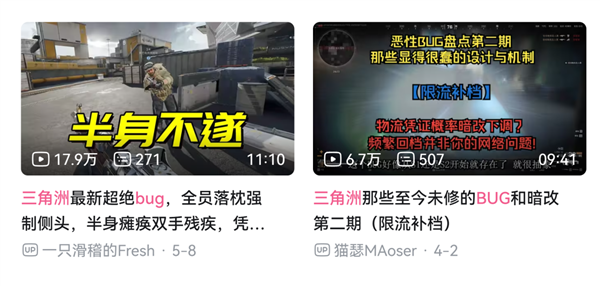 日活破千万 腾讯的《三角洲行动》咋这么火啊 三角洲行动 第20张 日活破千万 腾讯的《三角洲行动》咋这么火啊 三角洲行动 第20张
