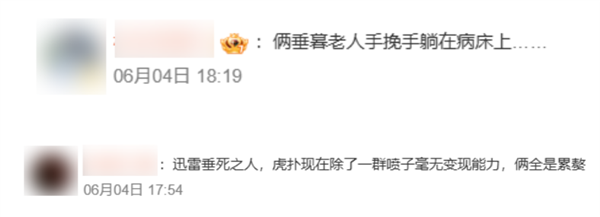 1亿直男也救不了虎扑 虎扑 第2张 1亿直男也救不了虎扑 虎扑 第2张