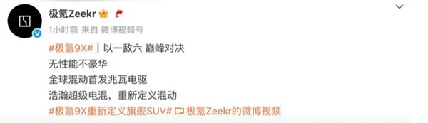 混动兆瓦电驱全球首秀!极氪9X搭载 混动兆瓦电驱 极氪9X 第1张 混动兆瓦电驱全球首秀!极氪9X搭载 混动兆瓦电驱 极氪9X 第1张