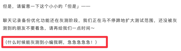 微信最近的更新 怎么狂放大招啊 微信 第11张 微信最近的更新 怎么狂放大招啊 微信 第11张