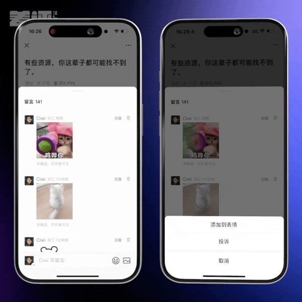 微信最近的更新 怎么狂放大招啊 微信 第12张 微信最近的更新 怎么狂放大招啊 微信 第12张