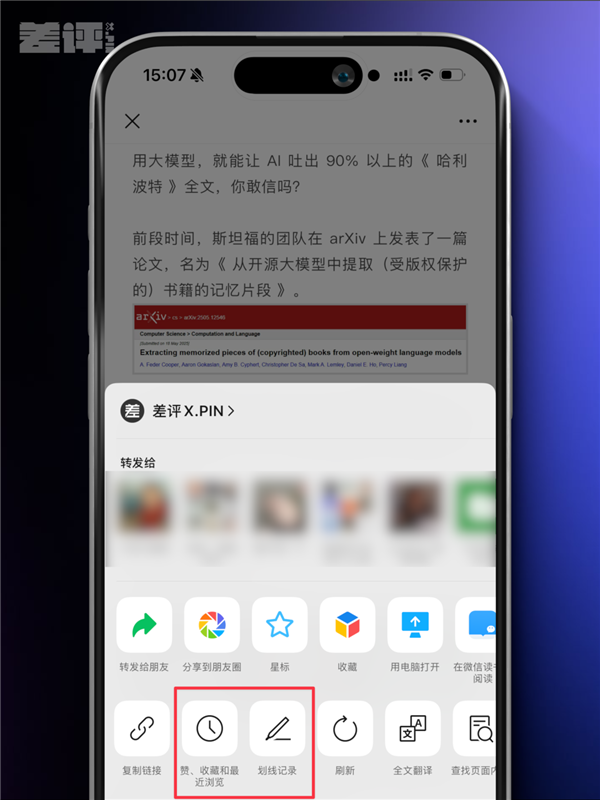 微信最近的更新 怎么狂放大招啊 微信 第13张 微信最近的更新 怎么狂放大招啊 微信 第13张