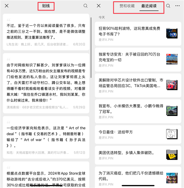 微信最近的更新 怎么狂放大招啊 微信 第14张 微信最近的更新 怎么狂放大招啊 微信 第14张