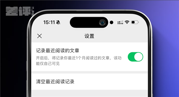微信最近的更新 怎么狂放大招啊 微信 第15张 微信最近的更新 怎么狂放大招啊 微信 第15张