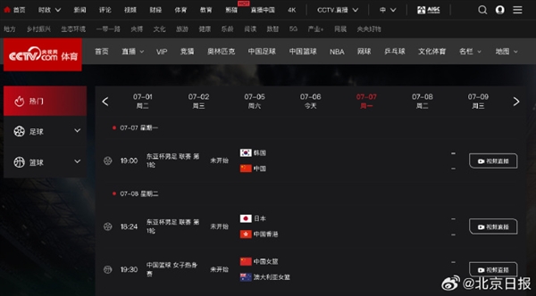 央视终于转播国足比赛了,今晚对韩国,能为荣誉而战吗! 央视转播国足比赛 第1张 央视终于转播国足比赛了,今晚对韩国,能为荣誉而战吗! 央视转播国足比赛 第1张