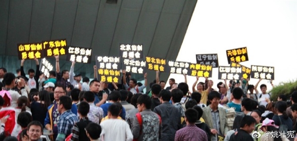 《仙剑奇侠传》迎30周年 “仙剑之父”：祝更多优秀国产单机继续崛起 仙剑奇侠传 第3张