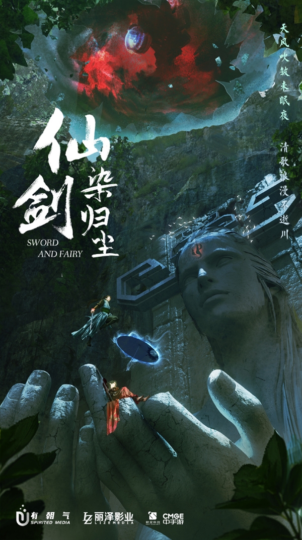《仙剑奇侠传》迎30周年 “仙剑之父”：祝更多优秀国产单机继续崛起 仙剑奇侠传 第8张