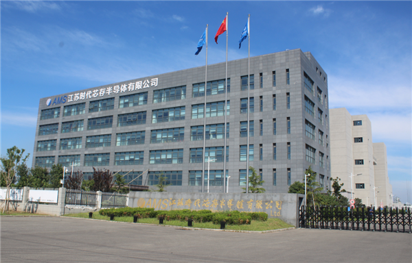 江苏时代芯存官宣重整失败:中国最后一座烂尾300mm晶圆厂彻底死亡 江苏时代芯存 第1张 江苏时代芯存官宣重整失败:中国最后一座烂尾300mm晶圆厂彻底死亡 江苏时代芯存 第1张