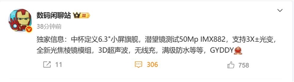 全球首款天玑9500小屏旗舰!vivo X300曝光 vivo X300 第1张 全球首款天玑9500小屏旗舰!vivo X300曝光 vivo X300 第1张