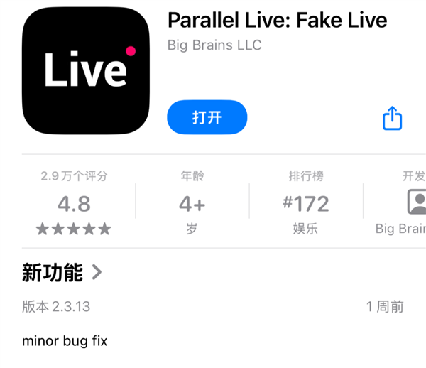 一个让你假装网红的App 凭什么两年赚1500万 假装网红的App 第1张 一个让你假装网红的App 凭什么两年赚1500万 假装网红的App 第1张