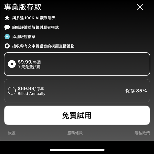 一个让你假装网红的App 凭什么两年赚1500万 假装网红的App 第4张 一个让你假装网红的App 凭什么两年赚1500万 假装网红的App 第4张