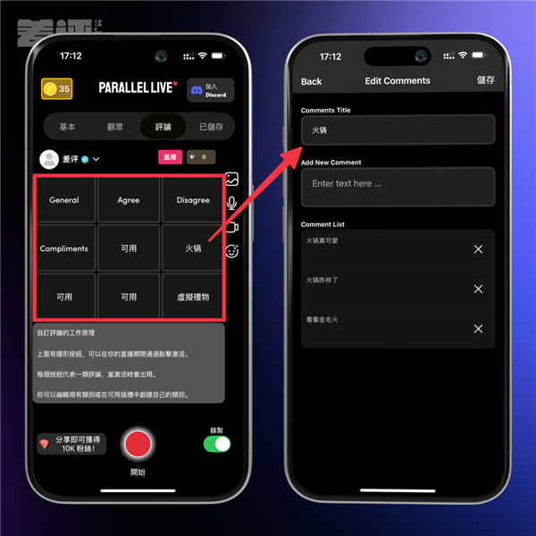 一个让你假装网红的App 凭什么两年赚1500万 假装网红的App 第7张 一个让你假装网红的App 凭什么两年赚1500万 假装网红的App 第7张