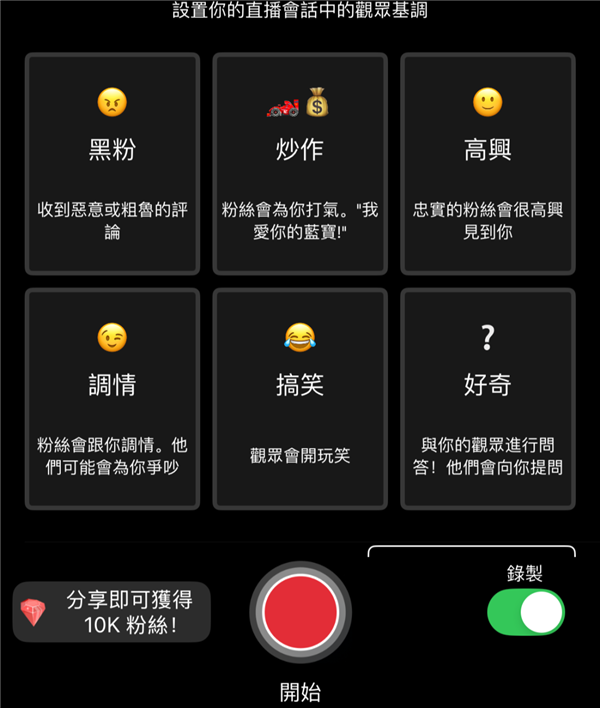 一个让你假装网红的App 凭什么两年赚1500万 假装网红的App 第9张 一个让你假装网红的App 凭什么两年赚1500万 假装网红的App 第9张