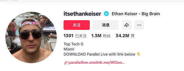 一个让你假装网红的App 凭什么两年赚1500万 假装网红的App 第11张 一个让你假装网红的App 凭什么两年赚1500万 假装网红的App 第11张