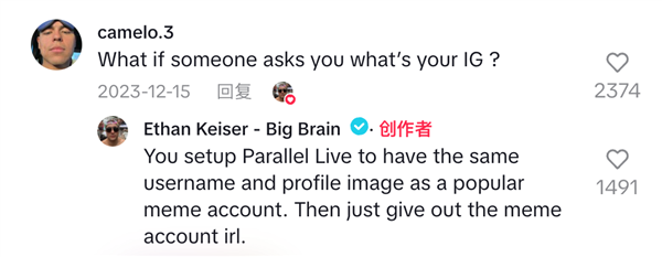 一个让你假装网红的App 凭什么两年赚1500万 假装网红的App 第12张 一个让你假装网红的App 凭什么两年赚1500万 假装网红的App 第12张