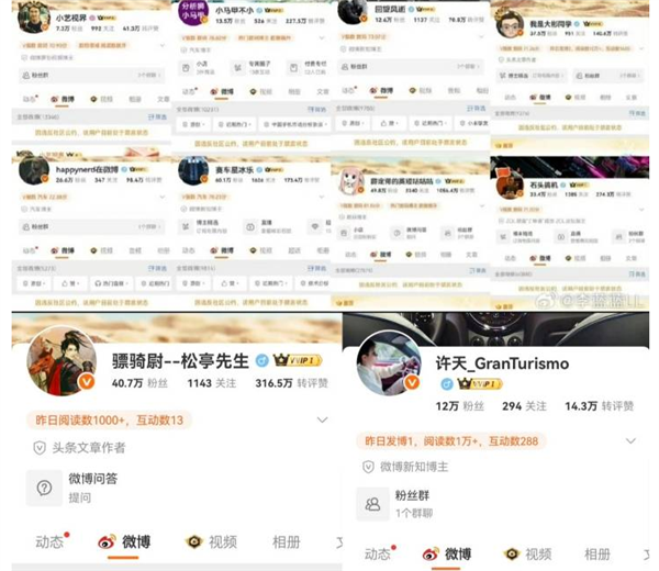 微博CEO回应大批博主被禁言：攻击新能源厂商和企业家 大批博主被禁言 第1张