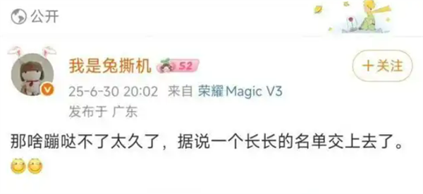 微博CEO回应大批博主被禁言：攻击新能源厂商和企业家 大批博主被禁言 第2张