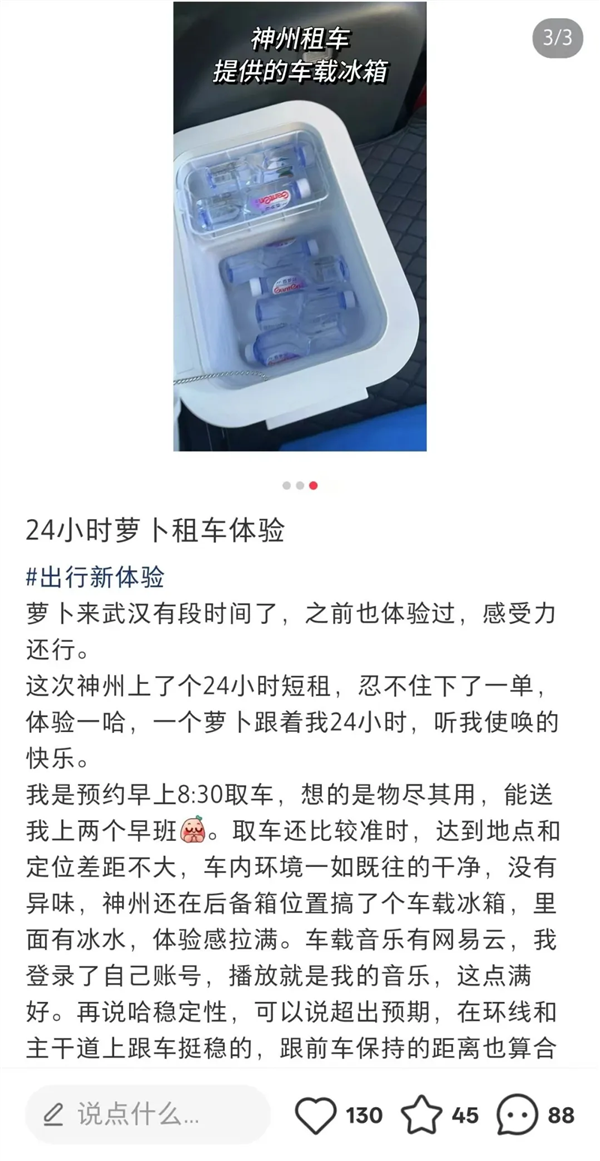 网友体验萝卜快跑自动驾驶租车:一天88元 不用驾照、不限里程 萝卜快跑 自动驾驶租车 第2张 网友体验萝卜快跑自动驾驶租车:一天88元 不用驾照、不限里程 萝卜快跑 自动驾驶租车 第2张
