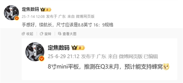 华为8.8英寸小平板本季度发布!支持蜂窝网络 华为8.8英寸小平板 第1张 华为8.8英寸小平板本季度发布!支持蜂窝网络 华为8.8英寸小平板 第1张