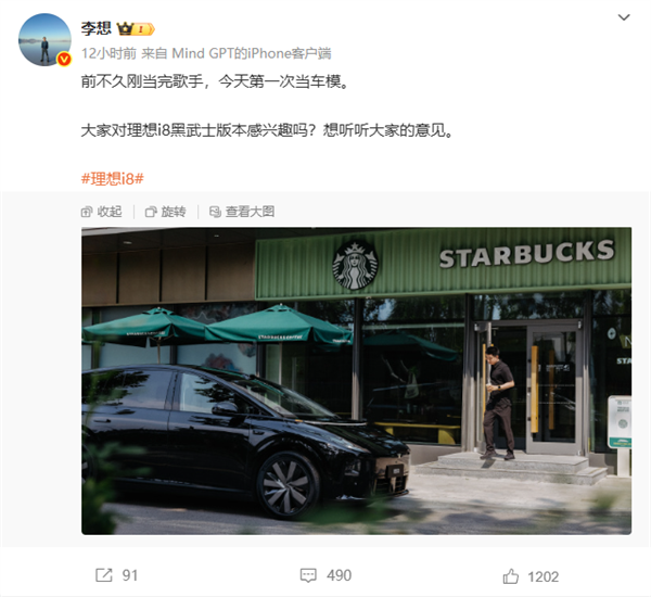 理想汽车有多“抠”:李想本人当车模 在自己公司园区拍摄 理想汽车 第1张 理想汽车有多“抠”:李想本人当车模 在自己公司园区拍摄 理想汽车 第1张