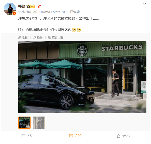 理想汽车有多“抠”:李想本人当车模 在自己公司园区拍摄 理想汽车 第2张 理想汽车有多“抠”:李想本人当车模 在自己公司园区拍摄 理想汽车 第2张