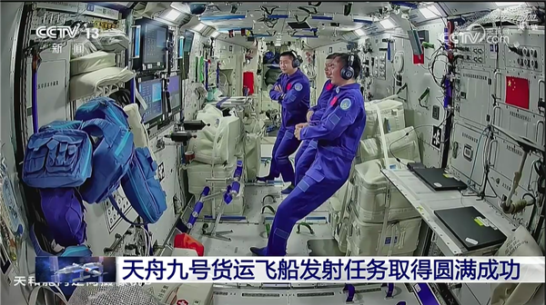 天舟九号发射任务圆满成功:携带全新飞天舱外服等物资 天舟九号 第2张 天舟九号发射任务圆满成功:携带全新飞天舱外服等物资 天舟九号 第2张