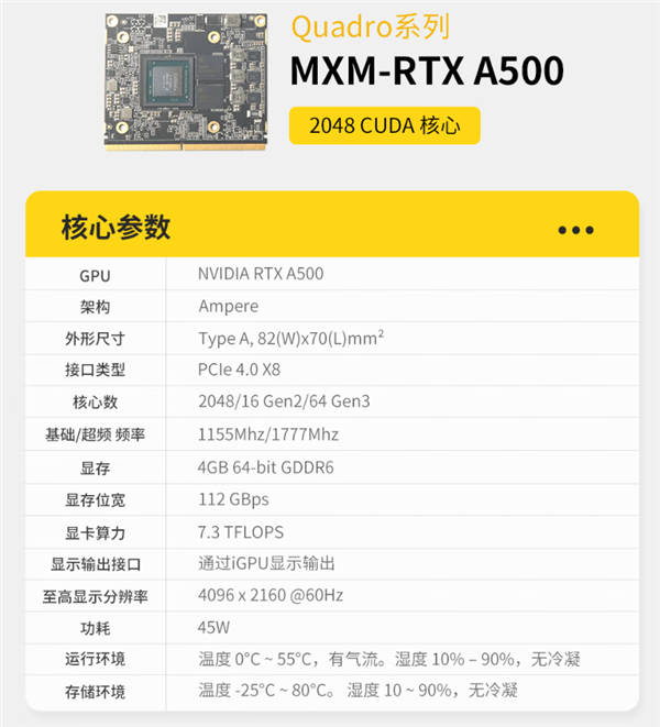索泰开卖MXM工业级显卡:最贵33999元!还有1299元的PCIe转接卡 索泰MXM工业级显卡 第2张 索泰开卖MXM工业级显卡:最贵33999元!还有1299元的PCIe转接卡 索泰MXM工业级显卡 第2张