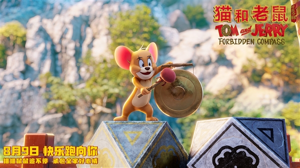 中美合拍!电影《猫和老鼠:星盘奇缘》预告片发布 8月9日上映 猫和老鼠:星盘奇缘 第8张 中美合拍!电影《猫和老鼠:星盘奇缘》预告片发布 8月9日上映 猫和老鼠:星盘奇缘 第8张