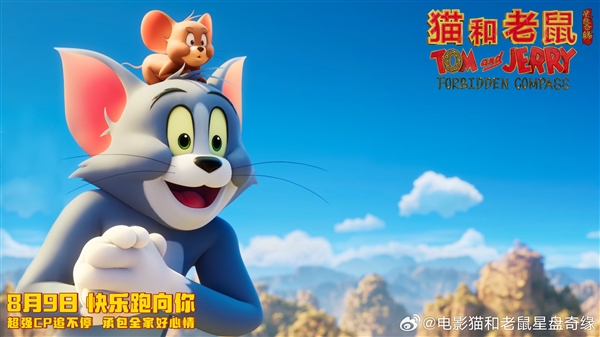 中美合拍!电影《猫和老鼠:星盘奇缘》预告片发布 8月9日上映 猫和老鼠:星盘奇缘 第9张 中美合拍!电影《猫和老鼠:星盘奇缘》预告片发布 8月9日上映 猫和老鼠:星盘奇缘 第9张