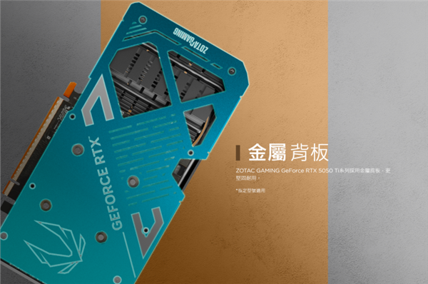 RTX 5050 Ti首次现身！可惜只是个误会 Ti 第1张