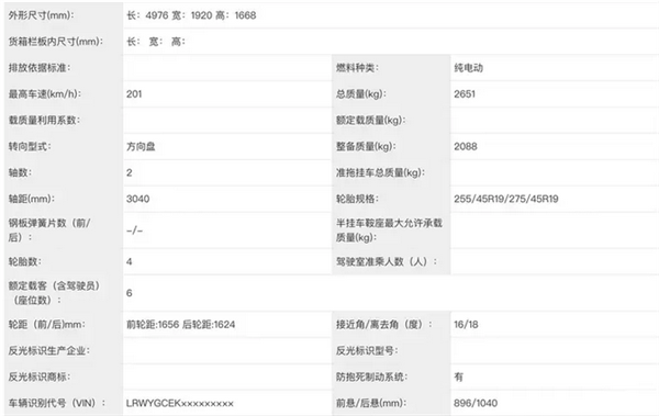 特斯拉Model Y L配置曝光！二排独立座椅可放平 支持前后移动 L 第4张