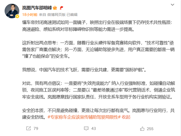 岚图高管称“懂车帝测试”如同一面镜子 映射行业技术瓶颈 懂车帝测试 第1张 岚图高管称“懂车帝测试”如同一面镜子 映射行业技术瓶颈 懂车帝测试 第1张